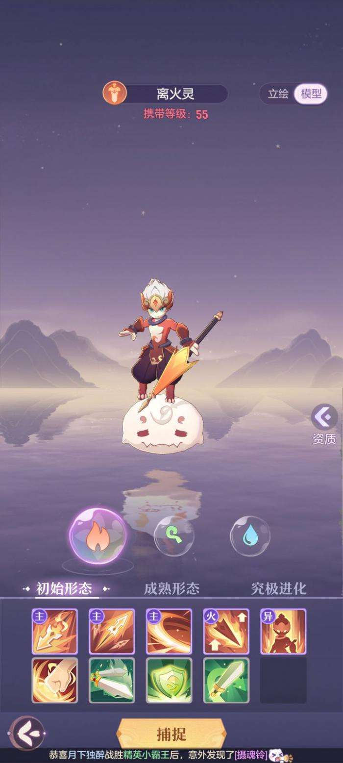 长安幻想55级宝宝选什么3