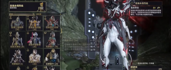 星际战甲氏族战甲推荐什么2