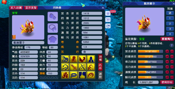 梦幻西游定魂珠什么用3