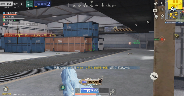 荒野行动如何选择捡起装备1