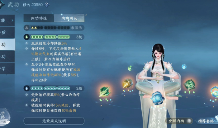 逆水寒手游平民玩什么职业1