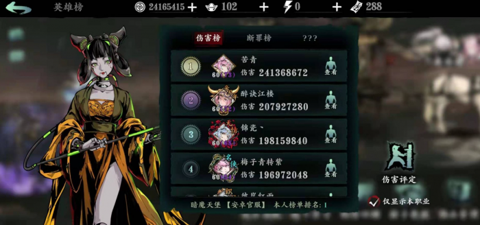 影之刃3爆伤全伤如何叠加1