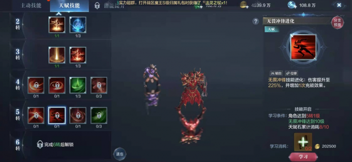 全民奇迹2伤害怎么堆1