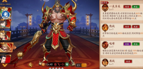 放开那三国3爬塔用什么阵容1