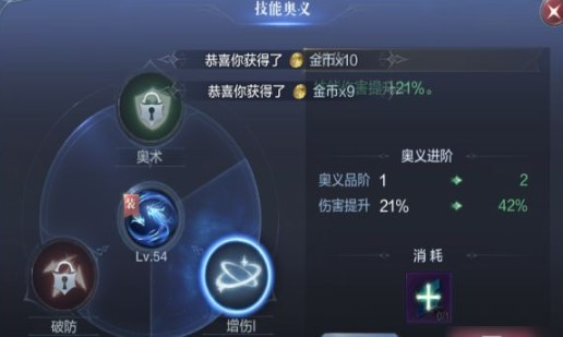 全民奇迹2禁魔法师技能怎么用1