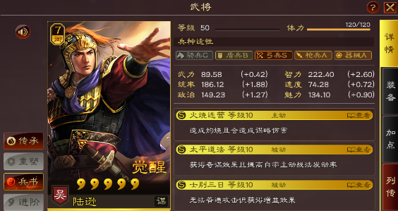 三国志战略版肉弓怎么开荒1