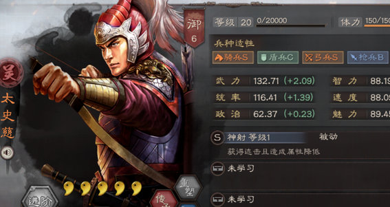 三国志战略版肉弓怎么开荒2