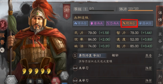 三国志战略版肉弓怎么开荒3