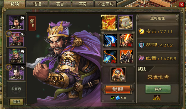 攻城掠地韩琼副本怎么过3