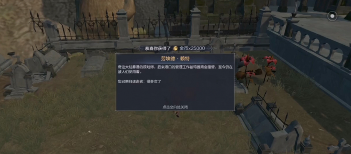 全民奇迹2缜密的头脑任务怎么做1