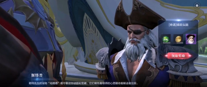 全民奇迹2手游奇遇任务怎么做1