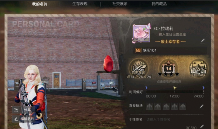 明日之后废土怎么完成3