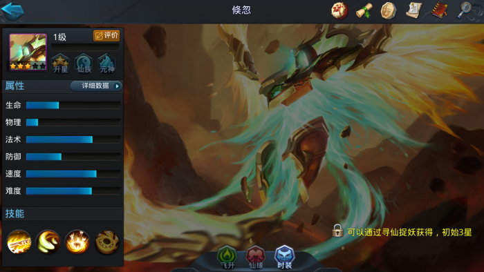 乱斗西游北海龙王怎么搭配2