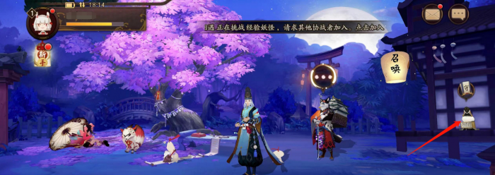 阴阳师怎么找师傅1