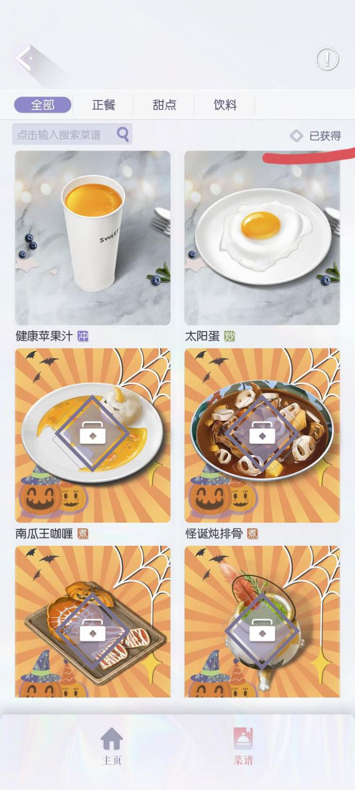 以闪亮之名饕餮称号怎么获得2