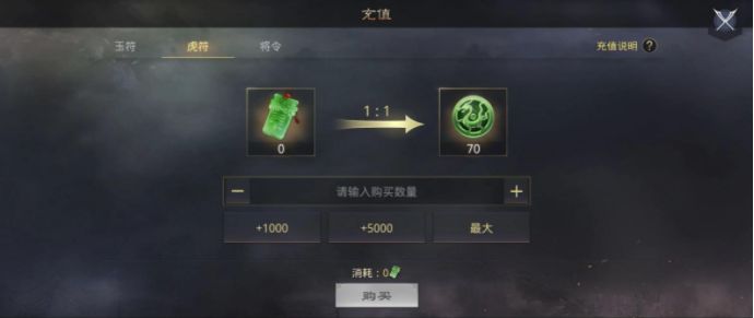 率土之滨新手怎么弄虎符1