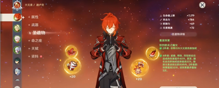 原神打主c的五星有哪些1