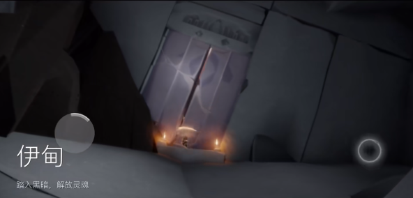 光遇伊甸之地怎么过3