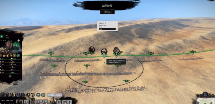 全面战争三国开局怎么玩1