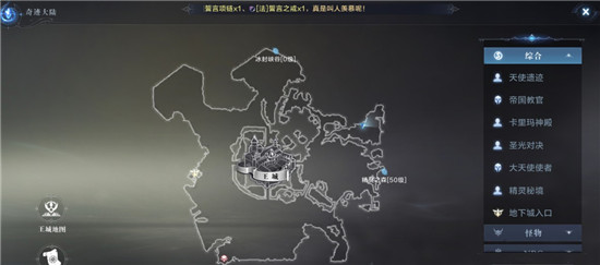 全民奇迹2布置陷阱奇遇任务怎么玩1