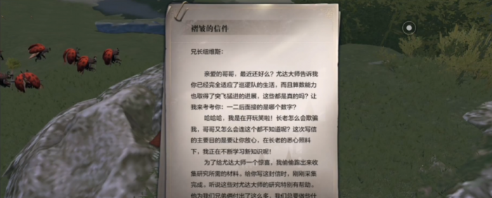 全民奇迹2创世录信件怎么弄2