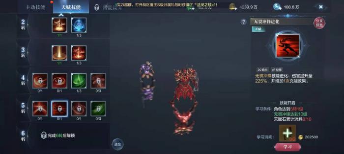 全民奇迹2天启巡游者技能选择什么2