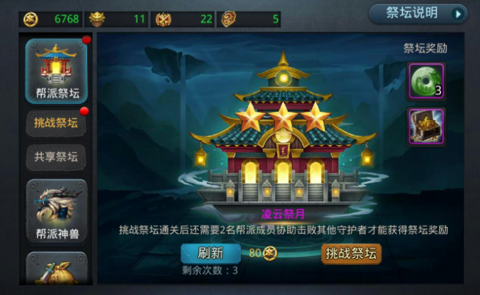 乱斗西游2怎么刷副本1