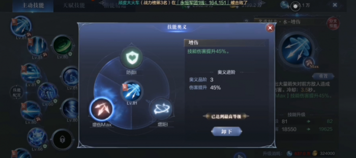 全民奇迹2射手怎么加点1