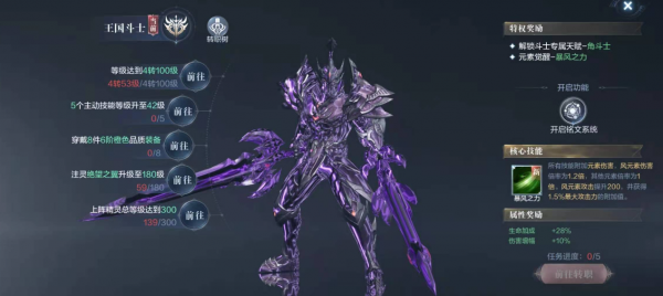 全民奇迹2弩箭手技能怎么搭配1