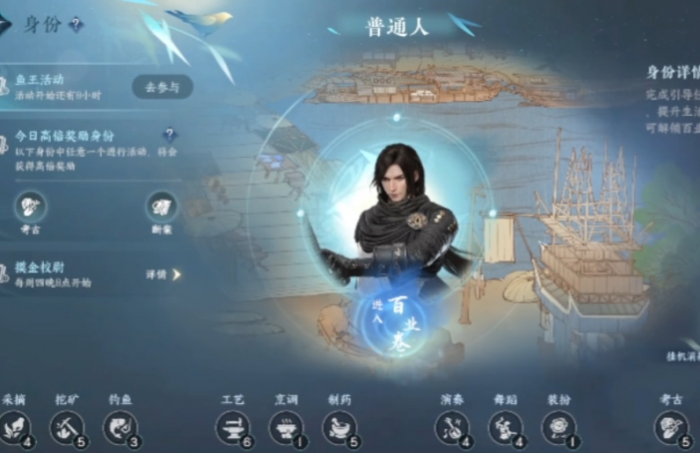 逆水寒手游江湖百业怎么玩1