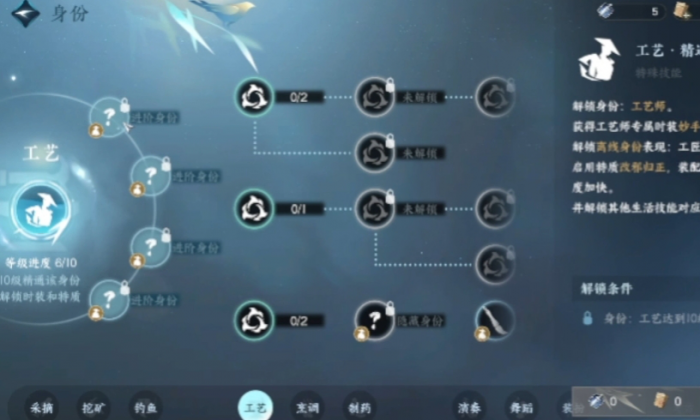 逆水寒手游江湖百业怎么玩2