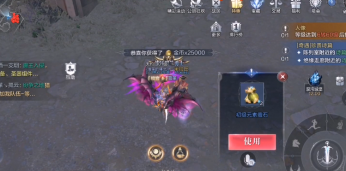 全民奇迹2最新隐藏任务米拉丘2