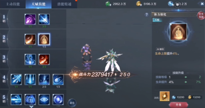 全民奇迹2弓箭手天赋加点攻略2