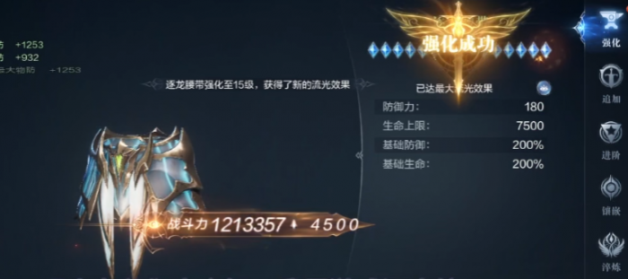 全民奇迹2繁荣怎么弄2