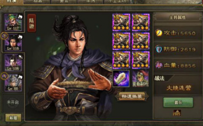 攻城掠地136陆逊副本怎么过1