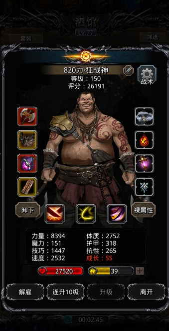 地下城堡2龙牙给什么职业用1