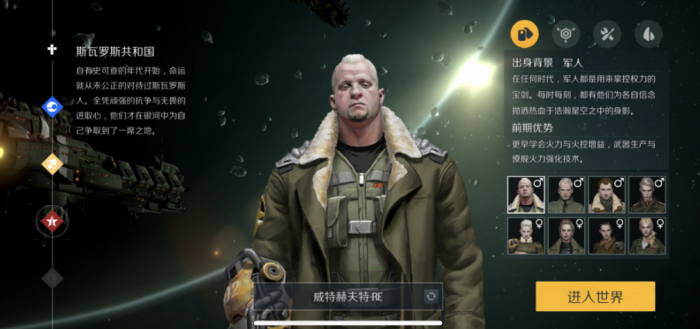 第二银河选择哪个国家1