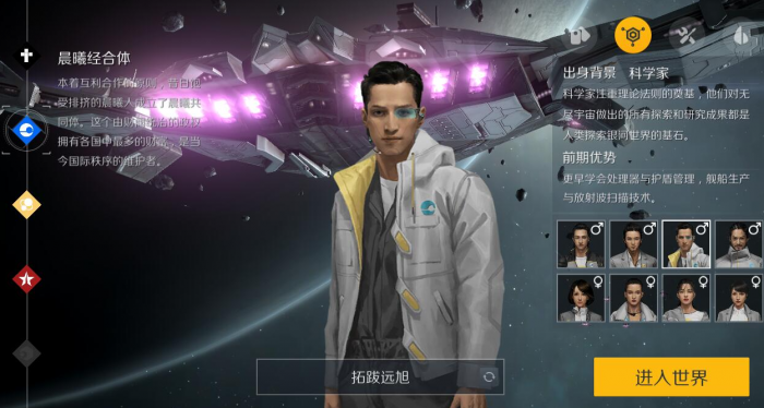 第二银河选择哪个国家2