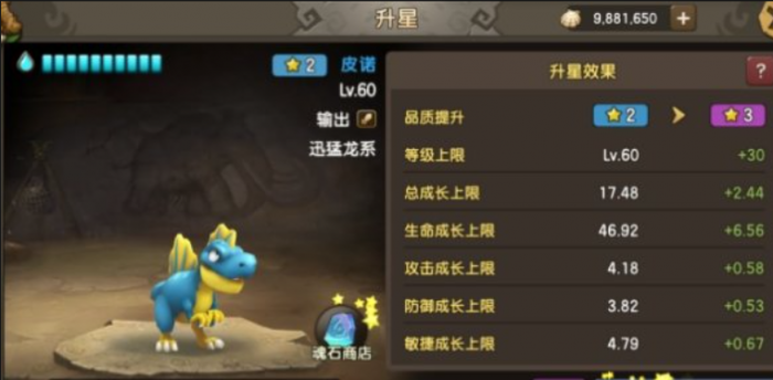 新石器时代魂石有什么用2