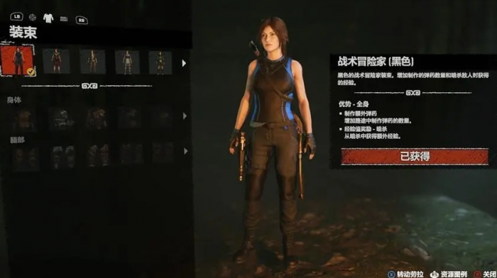 古墓丽影暗影全服装怎么获得2