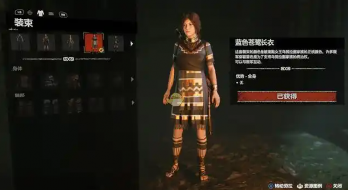 古墓丽影暗影全服装怎么获得3
