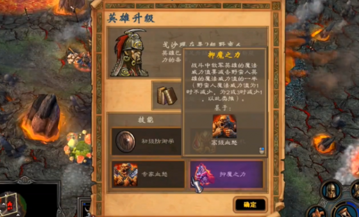 英雄无敌5兽族技能树怎么搭配3