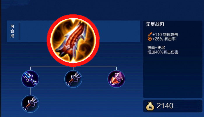 王者荣耀adc梦琪出装怎么搭配2