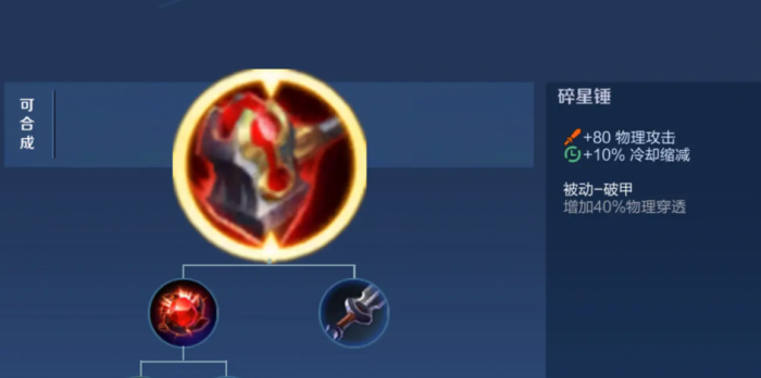 王者荣耀adc梦琪出装怎么搭配3