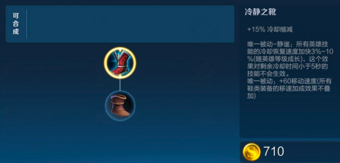 王者荣耀甄姬怎么出装最强2