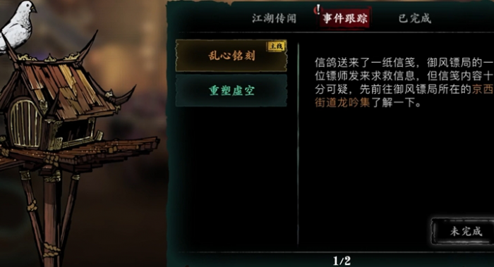 影之刃三元宝有什么用3