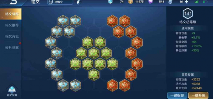 王者荣耀猴子辅助怎么出装3