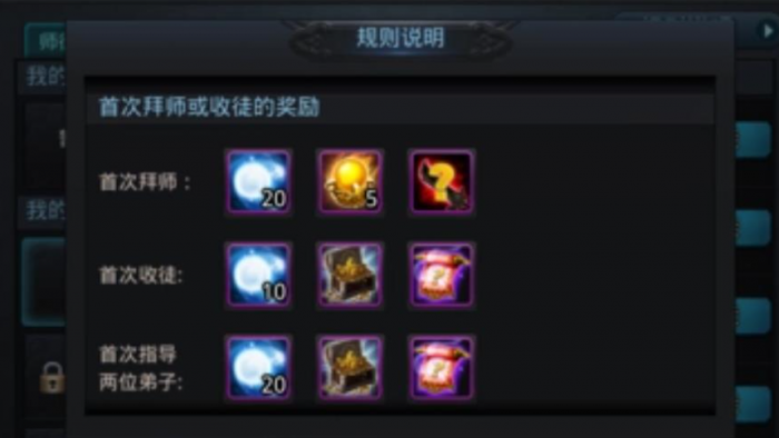 乱斗西游怎么收好友为徒2