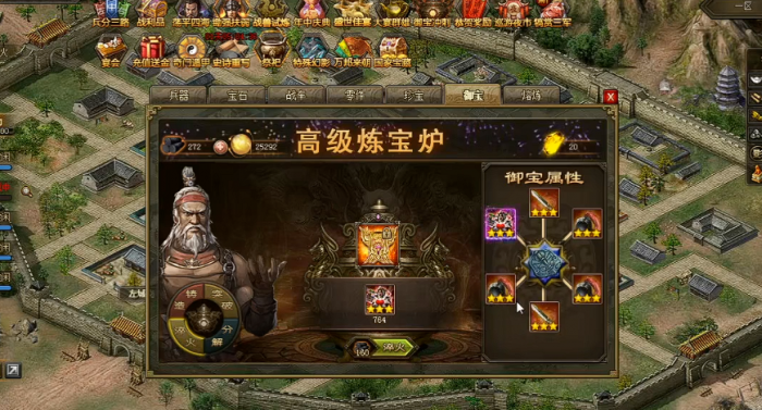 攻城掠地红宝什么最好2