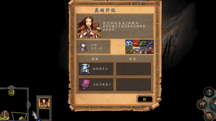 英雄无敌5战役亚莎的意志是什么3